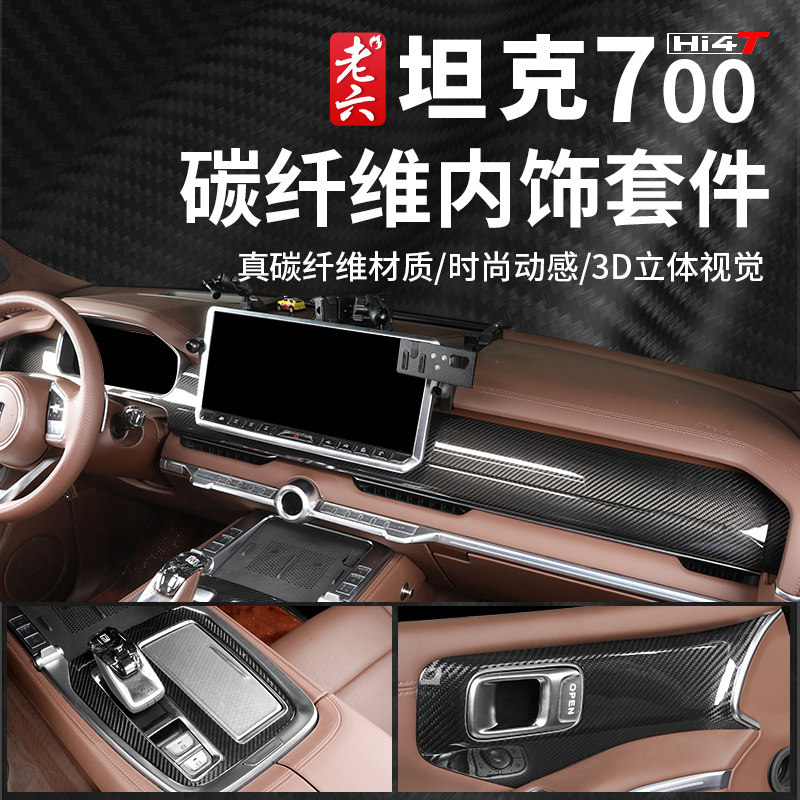 Kit de panneaux intérieurs en  - Car Accessories Kit avis et prix
